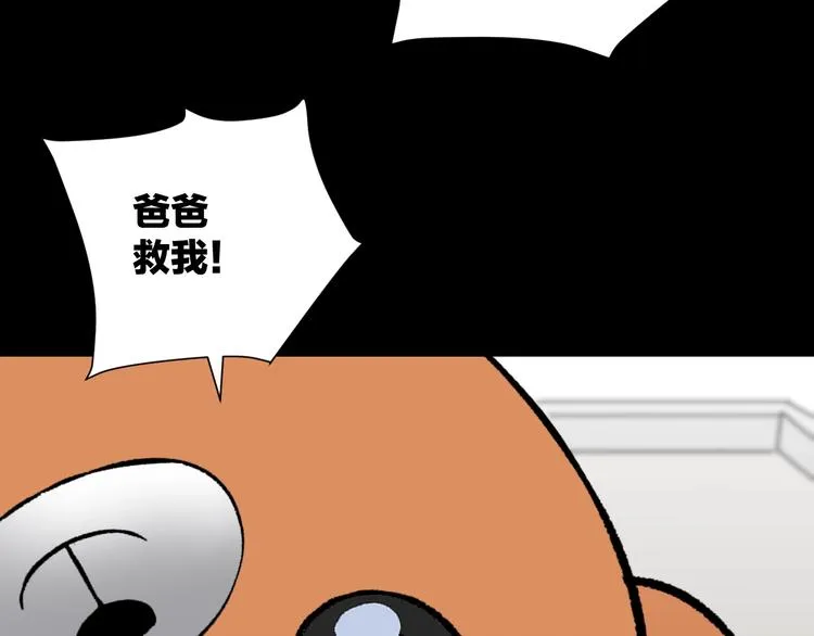 第25话 着熊装的人 第184页