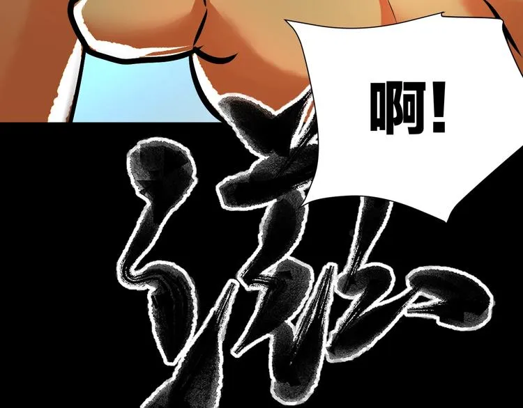 第25话 着熊装的人 第196页