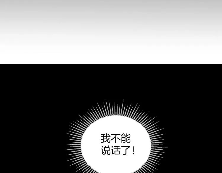 第25话 着熊装的人 第200页