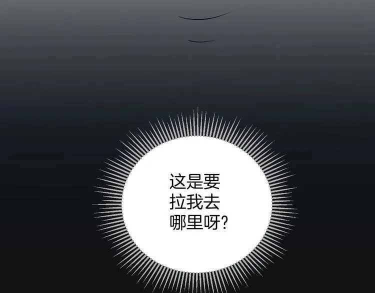 第25话 着熊装的人 第202页