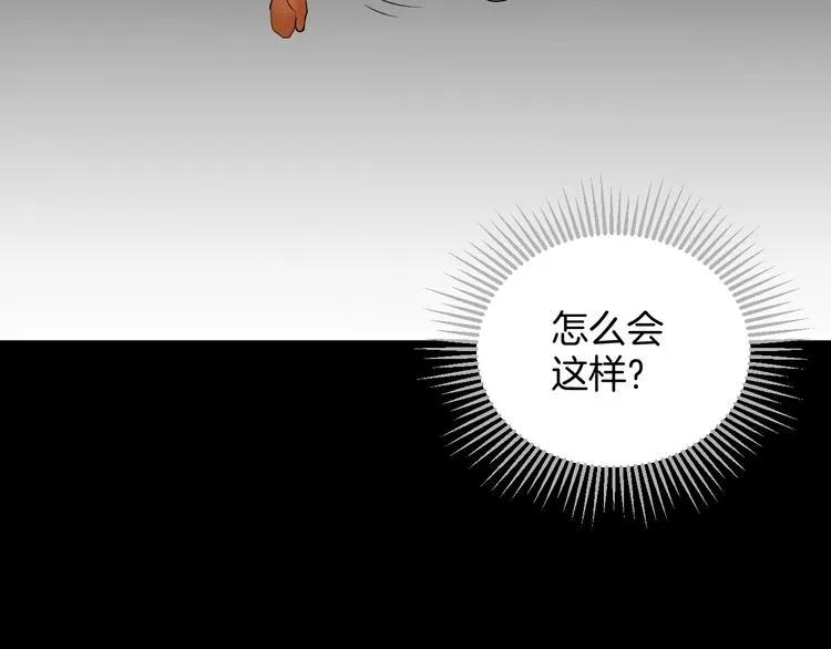 第25话 着熊装的人 第205页