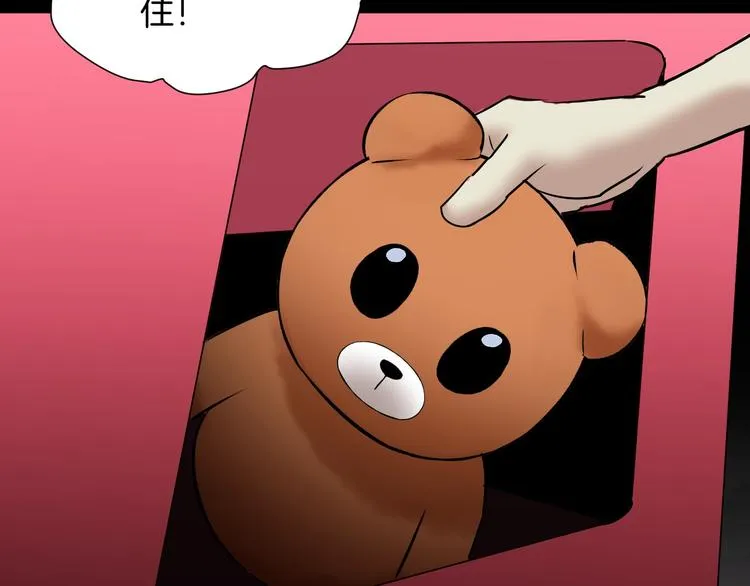 第25话 着熊装的人 第223页