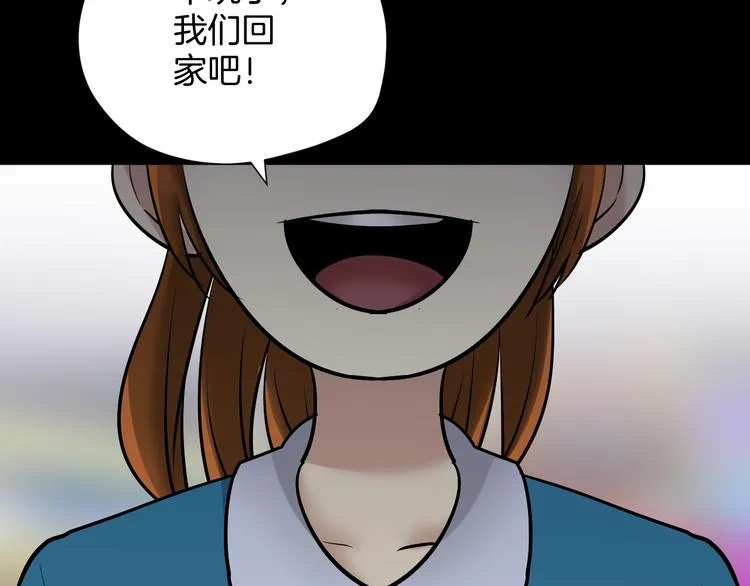 第25话 着熊装的人 第225页