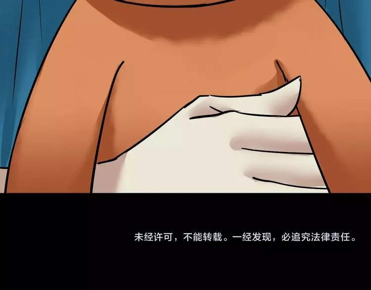 第25话 着熊装的人 第229页