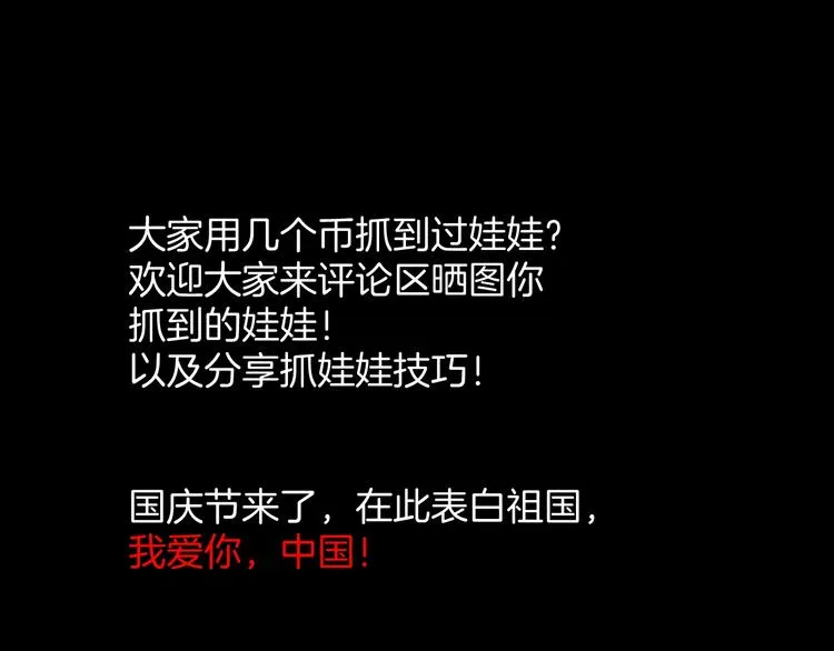 第25话 着熊装的人 第230页