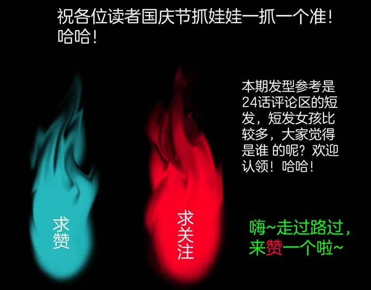 第25话 着熊装的人 第231页