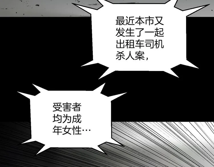 第26话 有纹身的男人 第3页