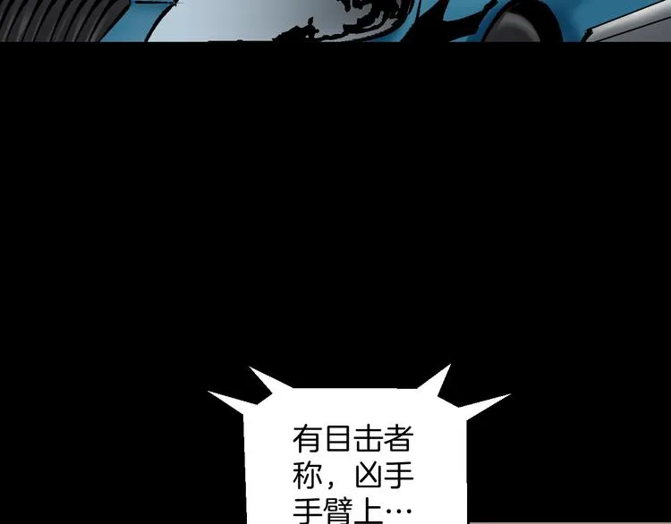第26话 有纹身的男人 第5页
