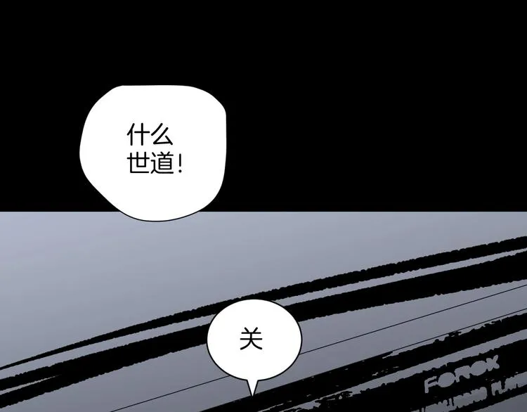 第26话 有纹身的男人 第9页