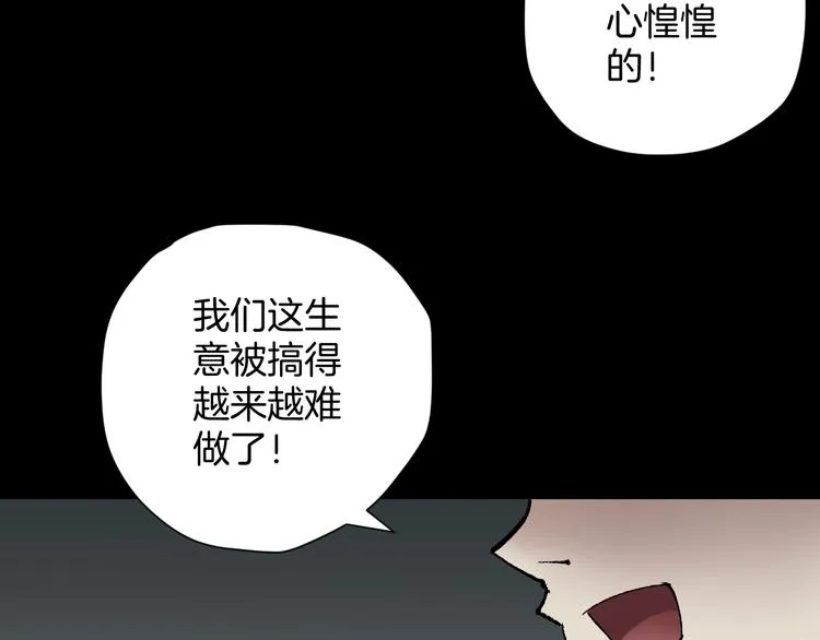 第26话 有纹身的男人 第11页