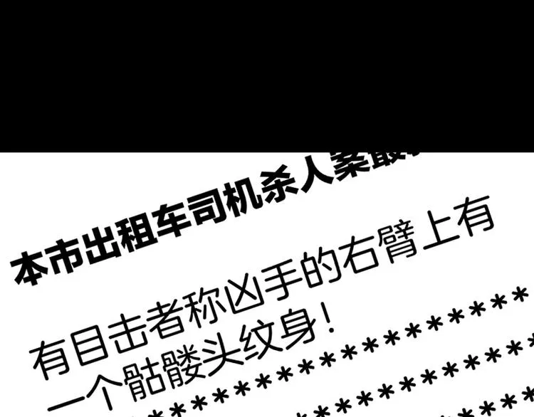 第26话 有纹身的男人 第24页