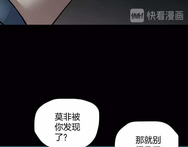 第26话 有纹身的男人 第27页