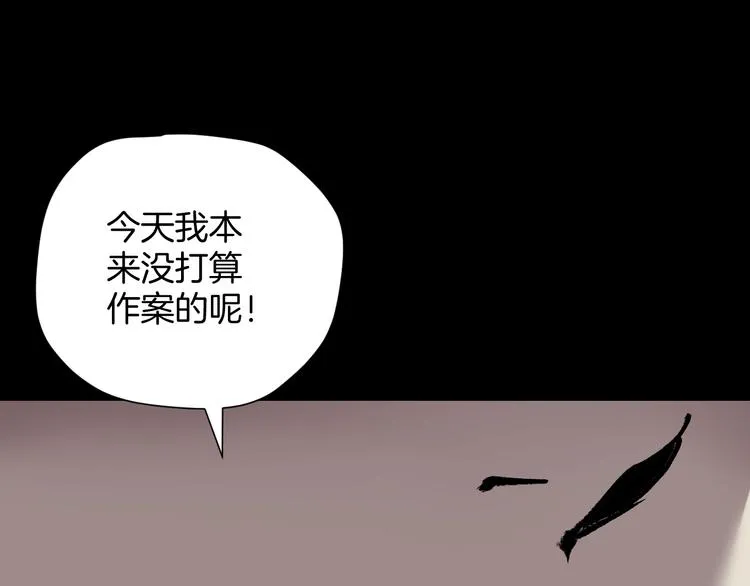 第26话 有纹身的男人 第31页