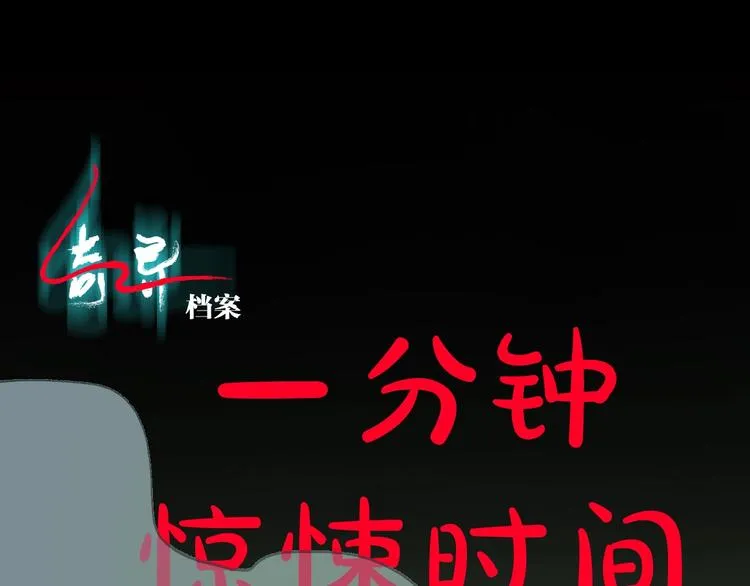 第26话 有纹身的男人 第37页