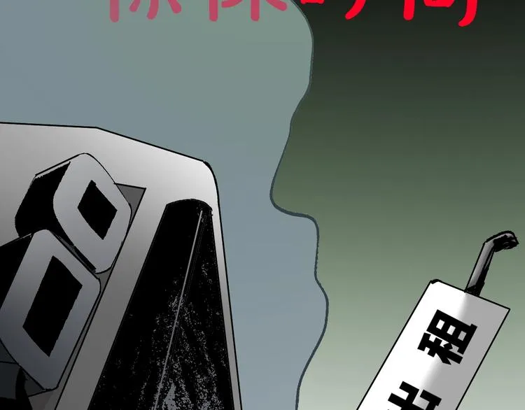 第26话 有纹身的男人 第38页