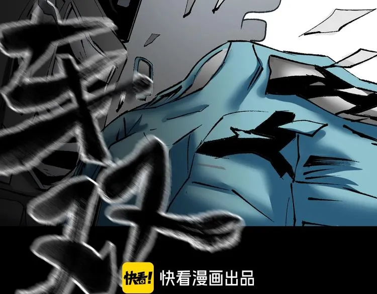 第26话 有纹身的男人 第40页