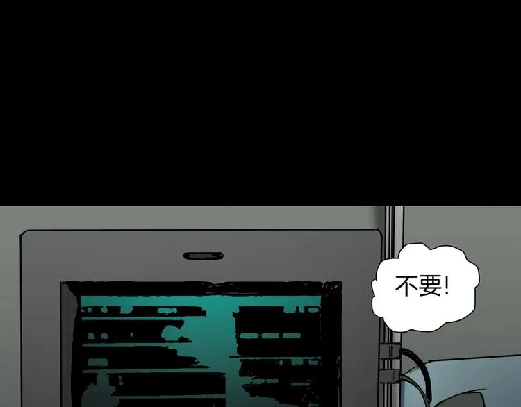 第26话 有纹身的男人 第44页