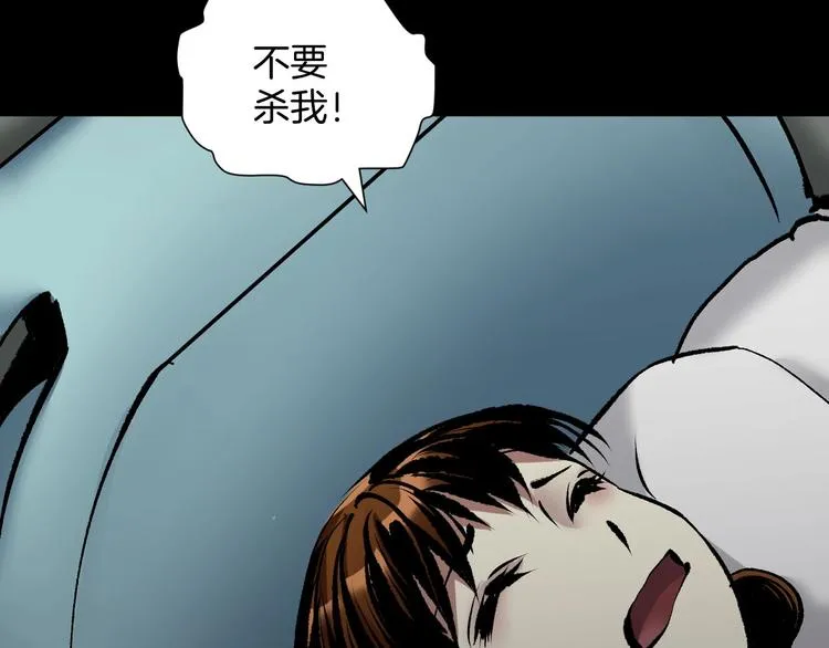 第26话 有纹身的男人 第46页
