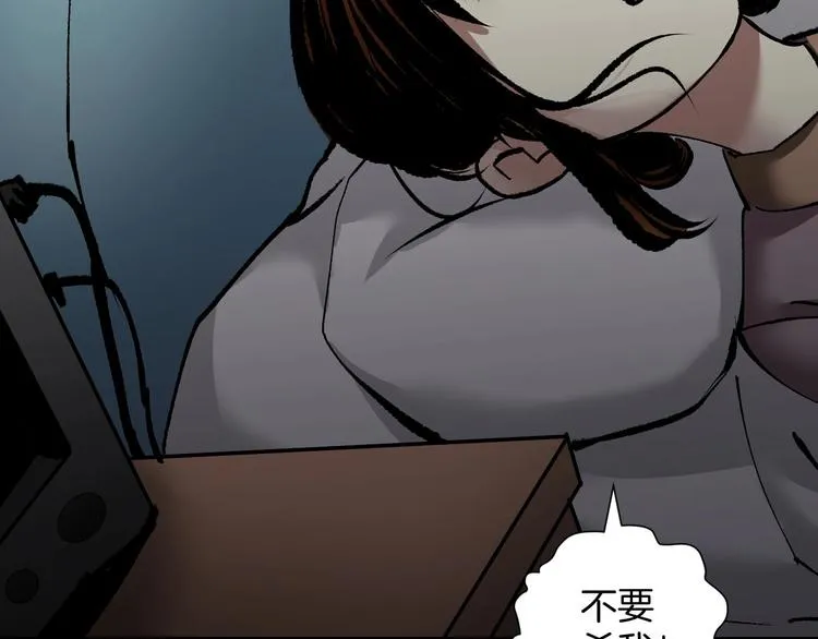 第26话 有纹身的男人 第47页