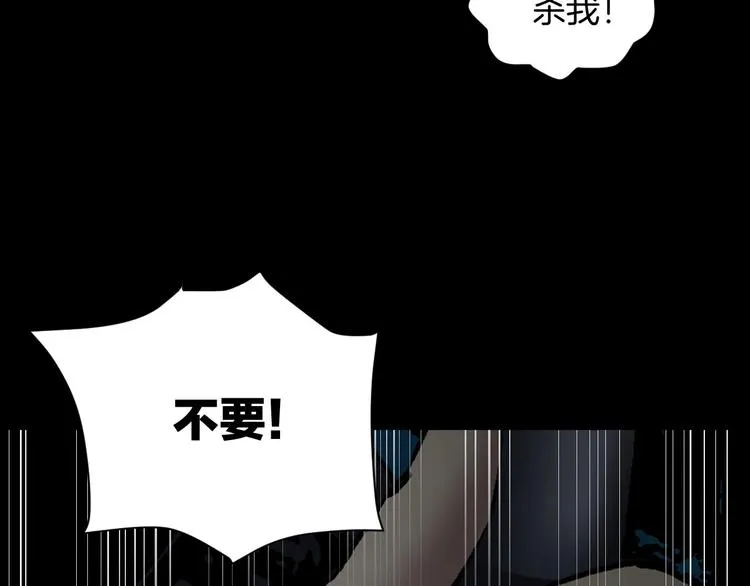 第26话 有纹身的男人 第48页
