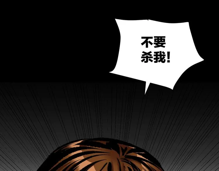 第26话 有纹身的男人 第51页