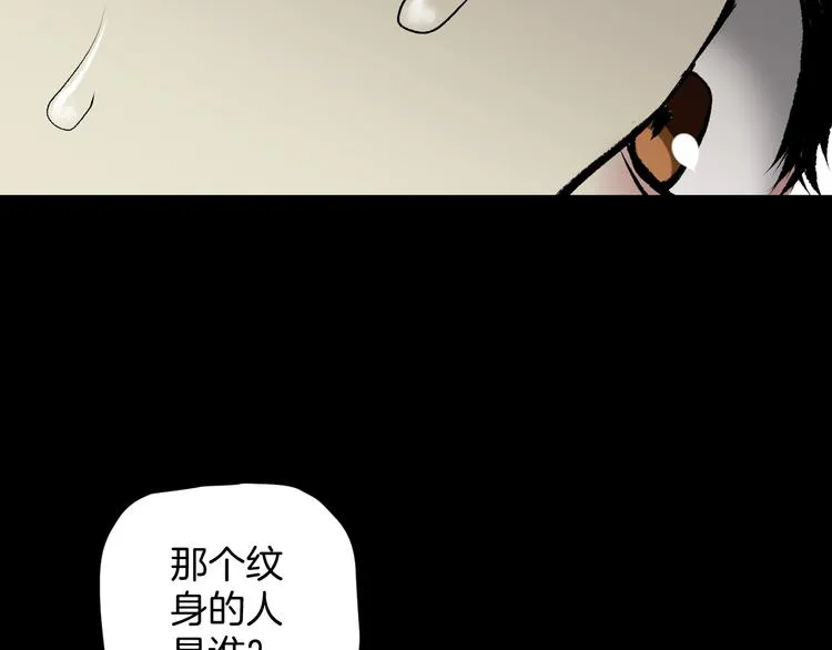 第26话 有纹身的男人 第55页