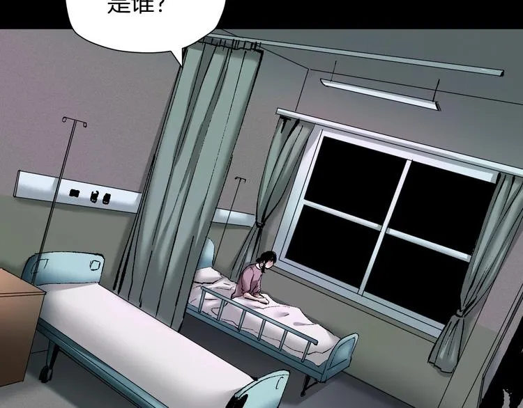 第26话 有纹身的男人 第56页