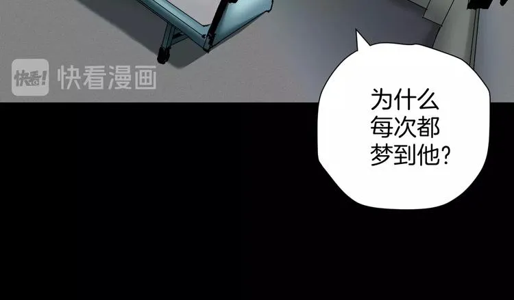 第26话 有纹身的男人 第57页