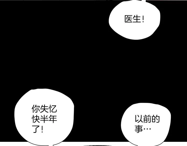 第26话 有纹身的男人 第60页