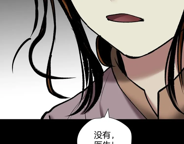 第26话 有纹身的男人 第65页