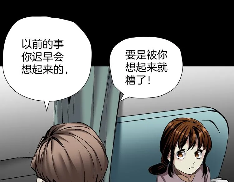 第26话 有纹身的男人 第67页