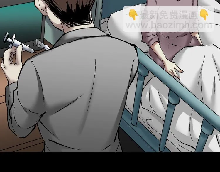 第26话 有纹身的男人 第68页