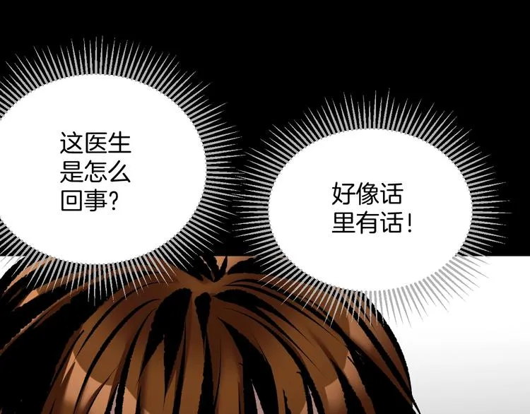 第26话 有纹身的男人 第69页