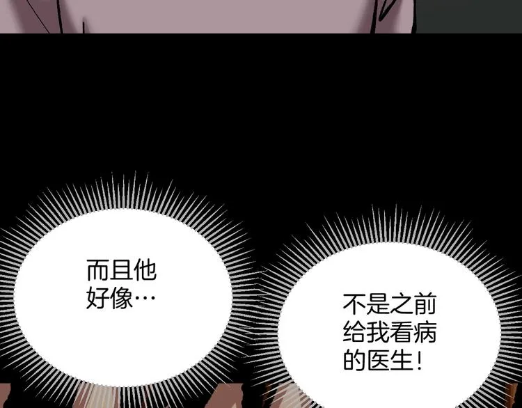 第26话 有纹身的男人 第71页