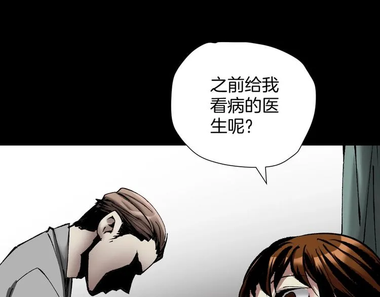 第26话 有纹身的男人 第75页