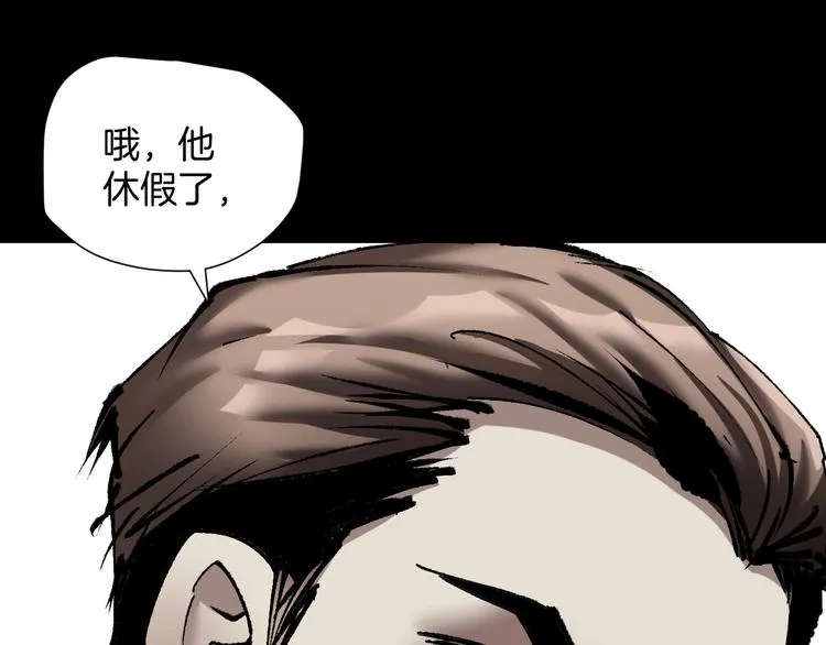 第26话 有纹身的男人 第77页