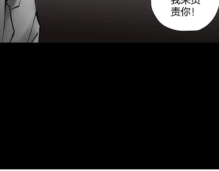 第26话 有纹身的男人 第79页