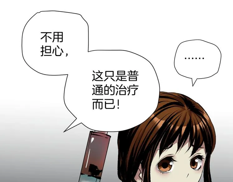 第26话 有纹身的男人 第80页