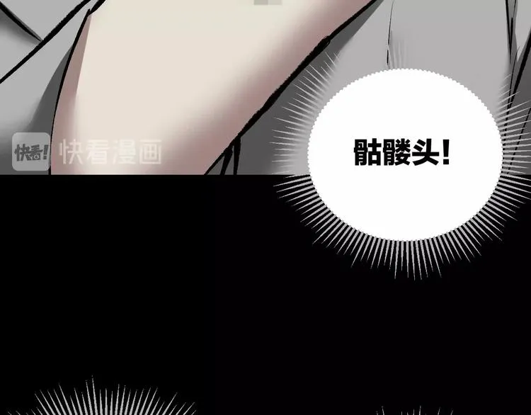 第26话 有纹身的男人 第87页