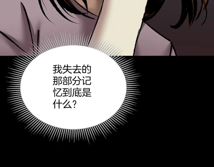第26话 有纹身的男人 第90页