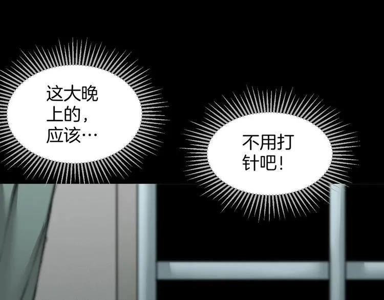 第26话 有纹身的男人 第92页
