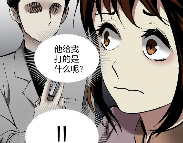 第26话 有纹身的男人 第96页