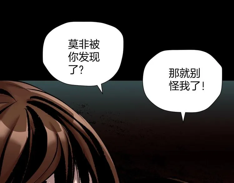 第26话 有纹身的男人 第100页