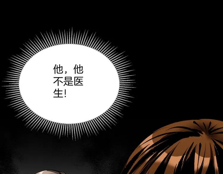 第26话 有纹身的男人 第103页