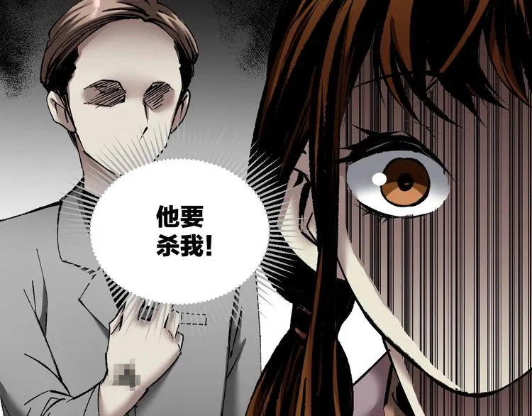 第26话 有纹身的男人 第104页