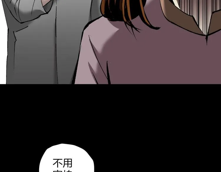 第26话 有纹身的男人 第105页