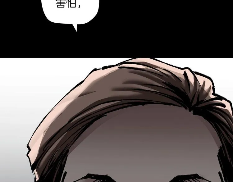 第26话 有纹身的男人 第106页