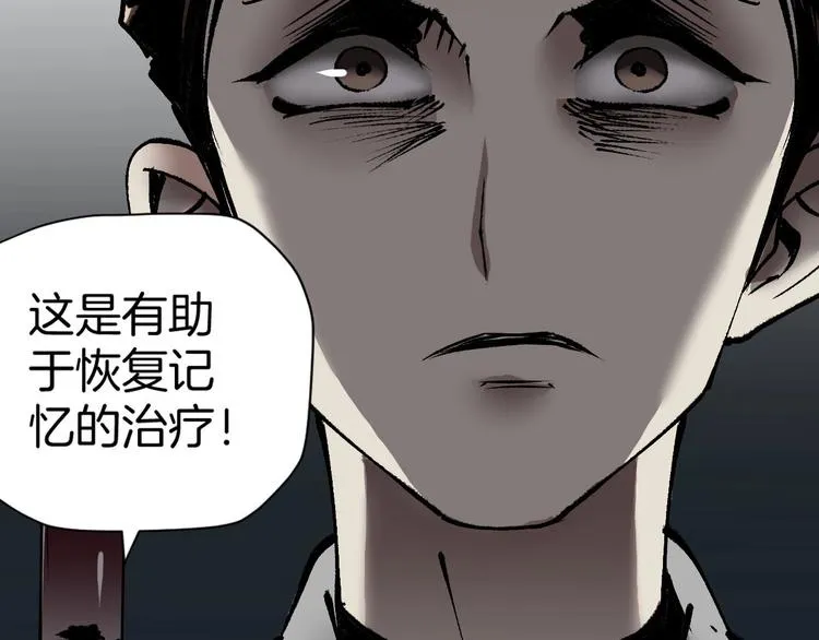 第26话 有纹身的男人 第107页