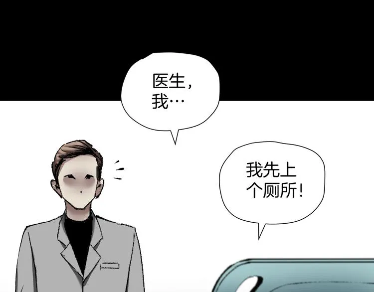 第26话 有纹身的男人 第109页