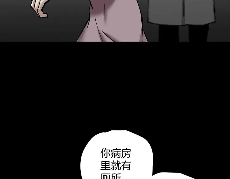 第26话 有纹身的男人 第113页